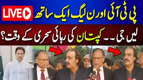 🔴 Live Live Cm Kpk Ali Amin Gandapur And Pmln Leader Ahsan Iqbal