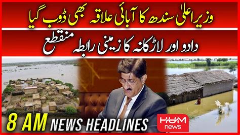 Hum News 8 Am Headlines 7 Sep 2022 Cm Sindh City Also Submerged In