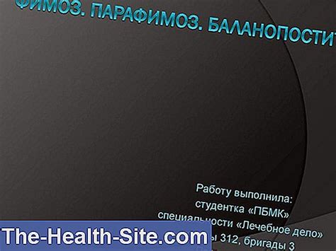 Парафимоз 💊 Научно-практический медицинский журнал - 2023