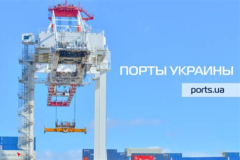 Главная | Порти України