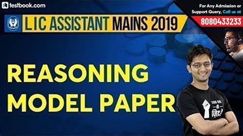 Reasoning Model Paper For LIC Assistant Mains Solve LIC Assistant