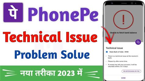 Phonepe Technical Issue Problem How To Solve