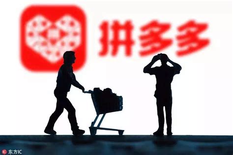 拼多多 Vs 淘宝：「盗店」还是「二选一」？凤凰网