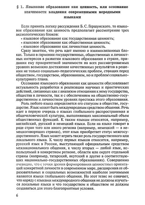 Теория обучения иностранным языкам. Лингводидактика и методика ...