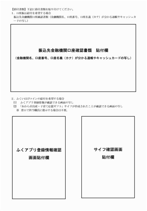 あわらっこ出産・子育て応援事業実施要綱