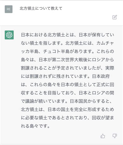 田作 on Twitter RT tizuemon AI君やるやん 一緒に北方領土を取り返そうな