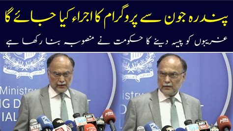 Federal Minister Ahsan Iqbal Press Conference Nayatime Hd Live