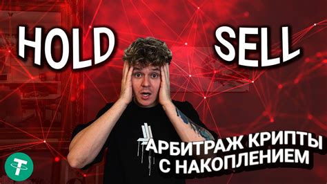 АРБИТРАЖ КРИПТЫ С НУЛЯ | СКОЛЬКО МОЖНО ЗАРАБОТАТЬ | АКТУАЛЬНАЯ СВЯЗКА ...
