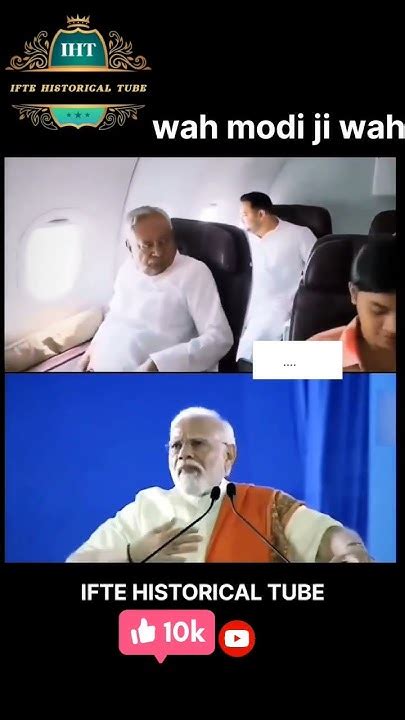 Wah Modi Ji Wah Pmmodi Nitishkumar Tejashwiyadav Reels Trending