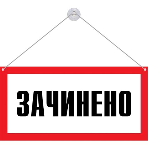 Табличка "Открыто", "Закрыто", "Перерыв" - Друк України