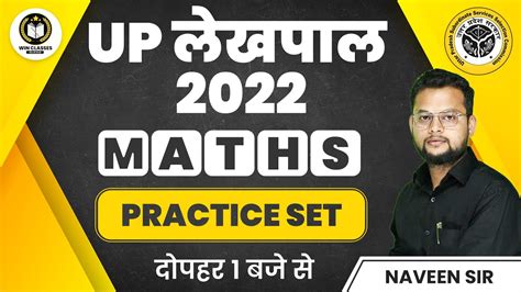 Up Lekhpal Maths Classes Maths Practice Set Maths Questions