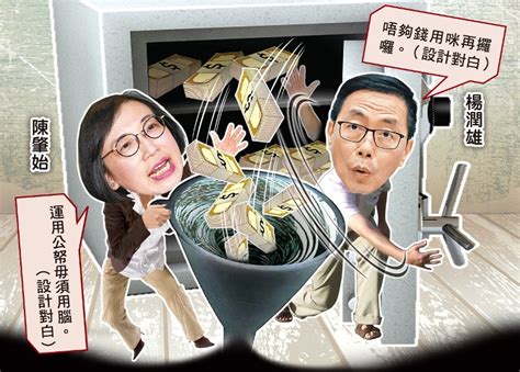 政whats噏：政府超支要求追加撥款 議員狠批冇善用資源｜即時新聞｜港澳｜oncc東網