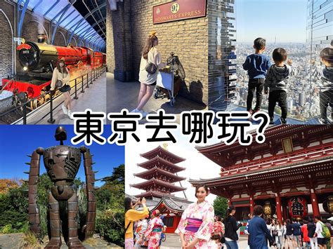 2023年東京景點攻略20個東京必去景點分區介紹澀谷原宿新宿淺草上野東京 陳小沁の吃喝玩樂