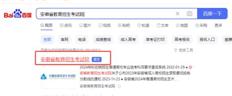 安徽省教育招生考试院关于公布2023年安徽省成人高校招生录取最低控制分数线的通知 知乎