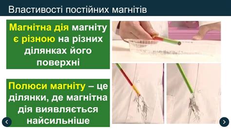 Презентація 9 клас Магнітне поле
