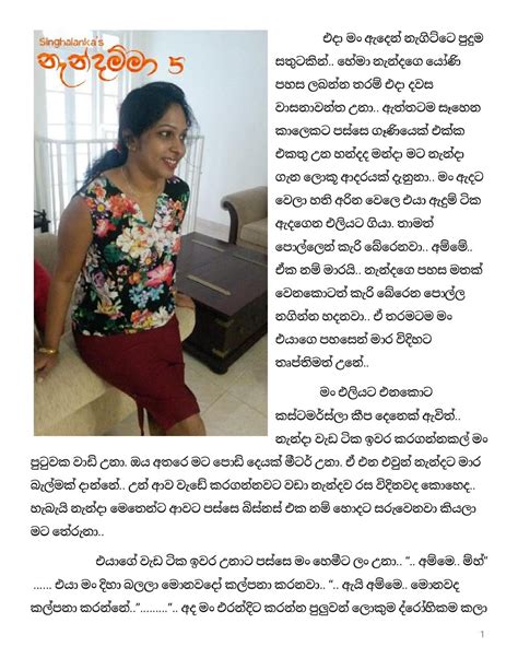 Sinhala Wal Katha