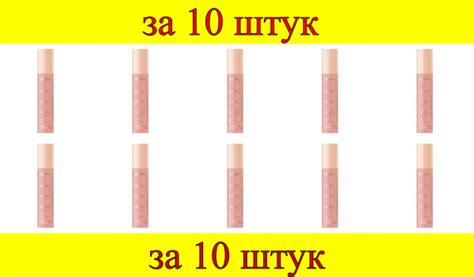 шт x БД Лаковый блеск для губ Nude Harmony Outfit Lip Pastel кремовый беж купить с