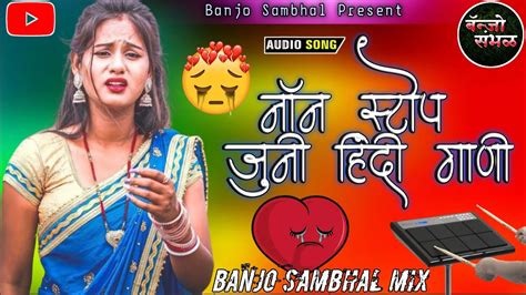 नाँन स्टोप जुनी हिंदी गाणी ️ Non Stop Juni Hindi Gani 🌹active Pad Banjo