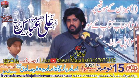 Live Majlis Zakir Ali Abbas Baloch Notak 15 Nom Majlis 2021 Ghurna