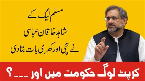 Pmln Shahid Khaqan Abbasi Big Presser In Front Of Nab Court At