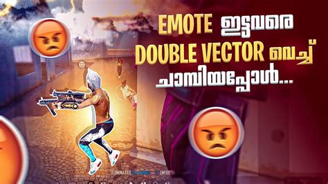 Emote ഇട്ടവരെ Double Vector വെച്ച് ചാമ്പിയപ്പോൾ🤬🔥soul Pc •impossible