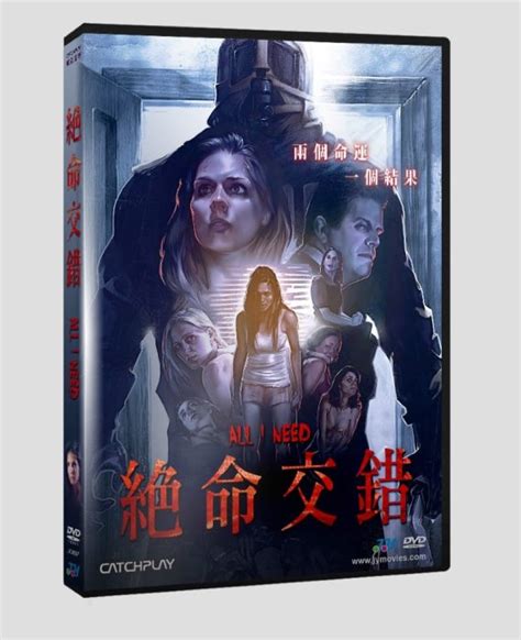 影音雜貨店 台聖出品 絕命交錯 Dvd 由凱特琳史黛西、莉亞麥肯德里克、瑞秋梅雯主演 全新正版 Yahoo奇摩拍賣