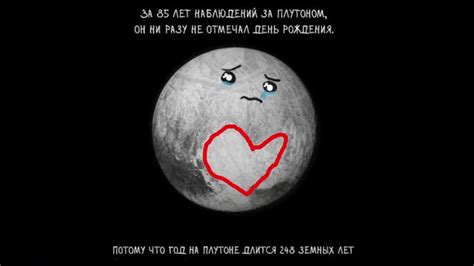 Плутон - YouTube