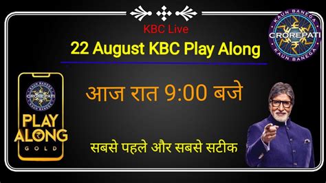 KBC Live 22 August KBC Play Along KBC 2022 YouTube