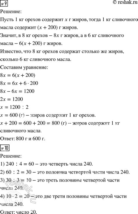 (Решено)Стр.104 Часть 2 ГДЗ Дорофеев Миракова 4 класс по математике
