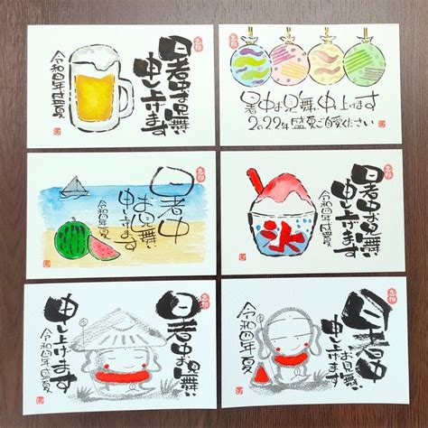 「己書 暑中見舞い」の検索結果 Yahoo検索（画像） Cards Japan Activities