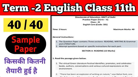 Sample Paper Of English Term 2 2021 22 Solution Class 11 Term 2