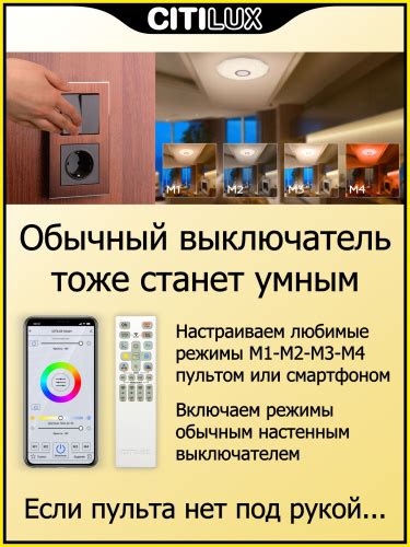 Купить Citilux Диамант Смарт CL713A40G Умная люстра Хром