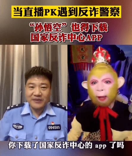 笑死！警察叔叔为了反诈，竟直播连麦各路神仙、女装大佬！陈警官