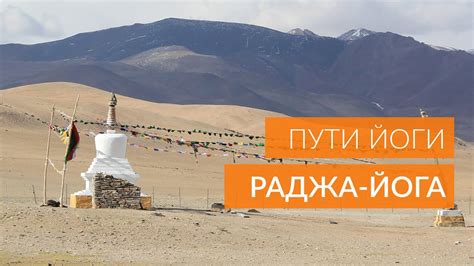 Раджа-йога: управление умом, психикой и сознанием | Андрей Лобанов ...