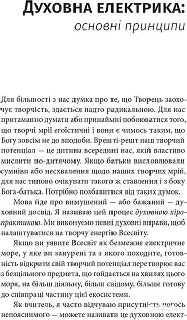 Книга Шлях митця - Кемерон Джулія (9786176793755) – купить в Украине ...