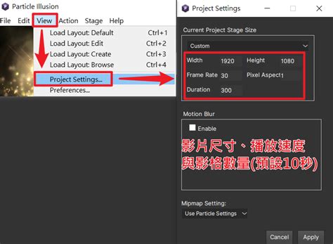 過年過節放煙火自己來Particle Illusion Standalone 單機免費版輕鬆建立各種酷炫分子運動特效