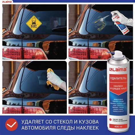 Антискотч Лайма средство для удаления этикеток наклеек следов клея и ...