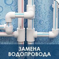 Сварка полипропиленовых труб