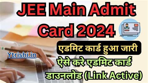 Jee Main Admit Card Jee Main Exam Admit Card Out Link Active