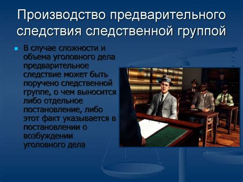 Формы предварительного расследования - презентация онлайн