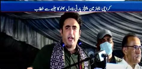 Bilawal Bhutto Says People Of Malir Reassured Their Faith In Ppp