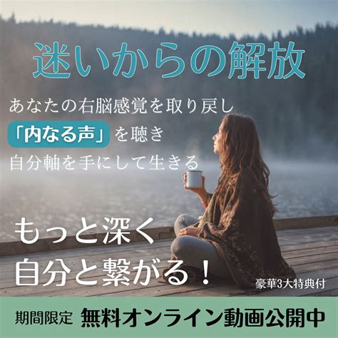 【自分軸で理想の人生が加速する 「未来の扉を開くチャネリング講座」 講義を期間限定で無料公開中！ Sproutチャネリング覚醒講座 本来の