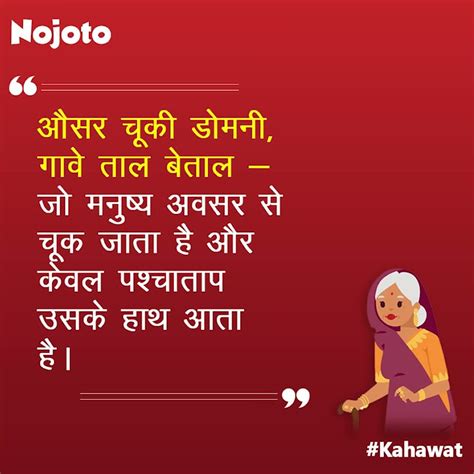 Kahawatein Notes Kahaani Ab Tak Hindi Kahawat Kahawatein In Hindi