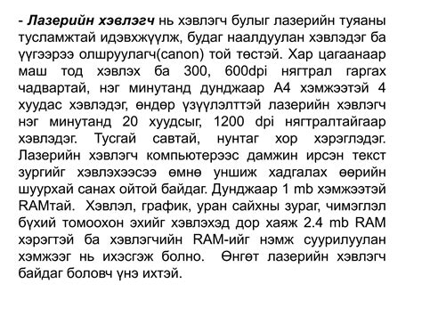 оролт гаралтын төхөөрөмжүүд Ppt