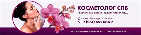 КОСМЕТОЛОГ (МЕЗО, БОТОКС, ПИЛИНГ, ЧИСТКА) | Здравствуйте, уважаемые ...