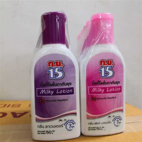 Thailand 泰国 Kor Yor 15 Sep 15 Milky Lotion Mosquito Repellent Losyen Nyamuk Milky Lotion