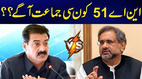 Na Who Will Win Shahid Khaqan Abbasi Vs Sadaqat Ali Abbasi