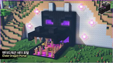 ⛏️ Minecraft 🔮 Build The Ender Dragon Nether Portal 마인크래프트 엔더 드래곤 모양 네더포탈 기지 만들기 건축강좌