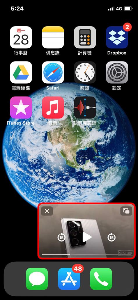 Ios 14 升級後新功能！子母畫面你學會怎麼用了嗎？