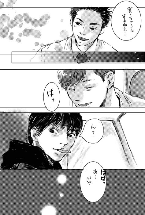 「再掲載 Side S 」カモナ🦆の漫画